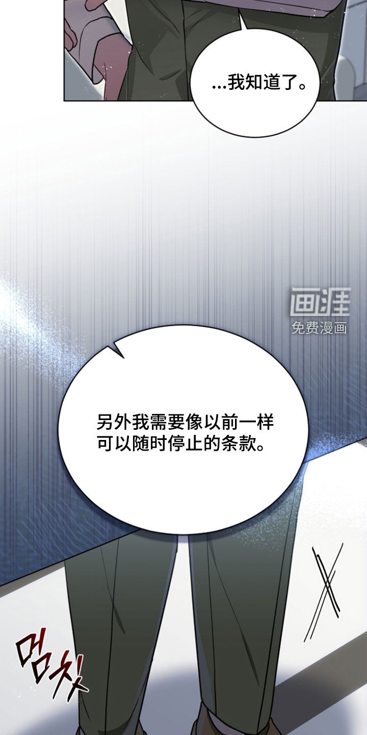 雨中的答案漫画-图24