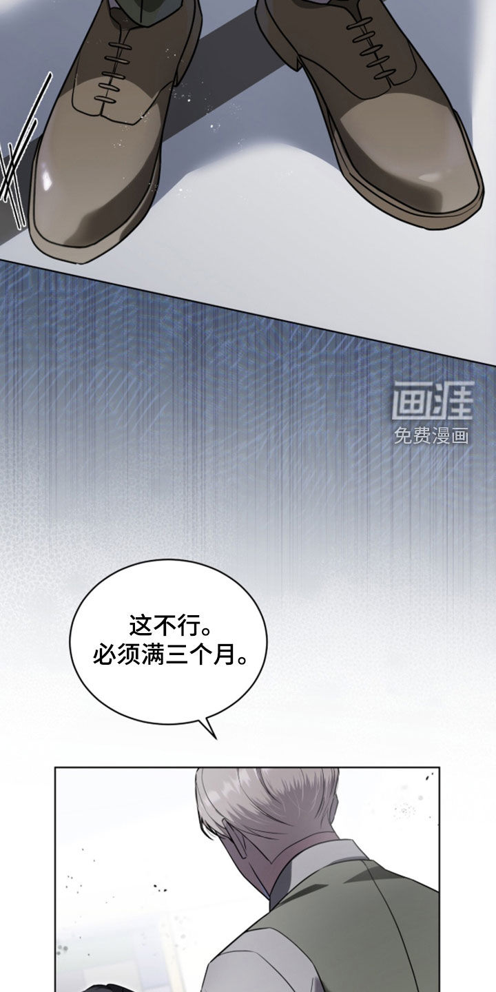 雨中的答案漫画-图25