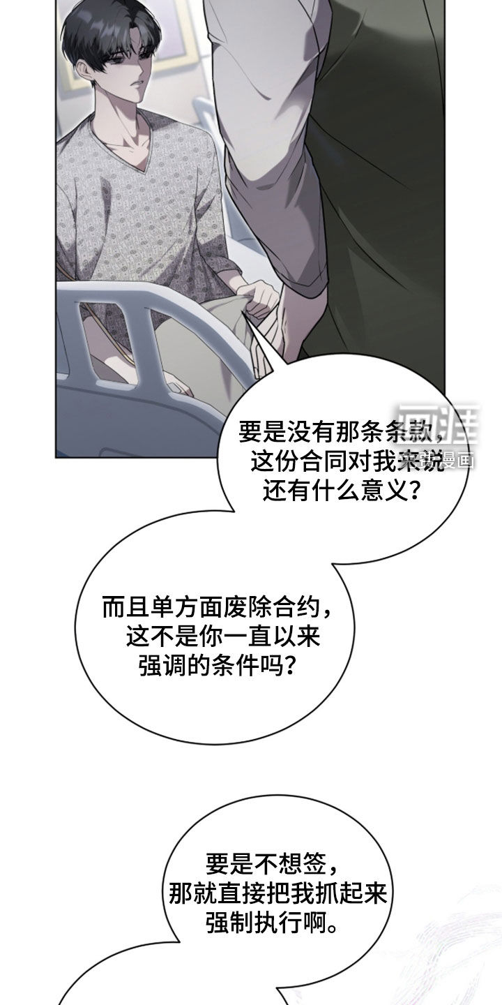 雨中的答案漫画-图26