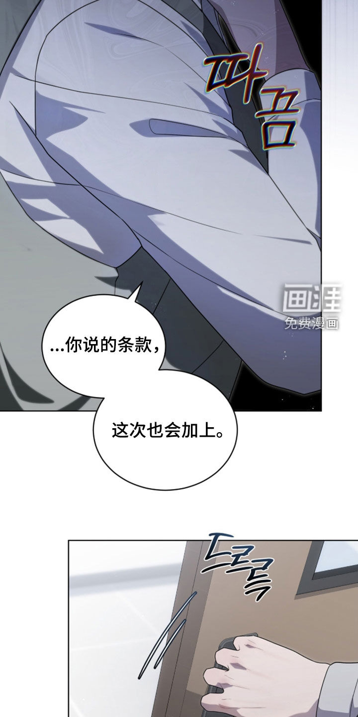 雨中的答案漫画-图30