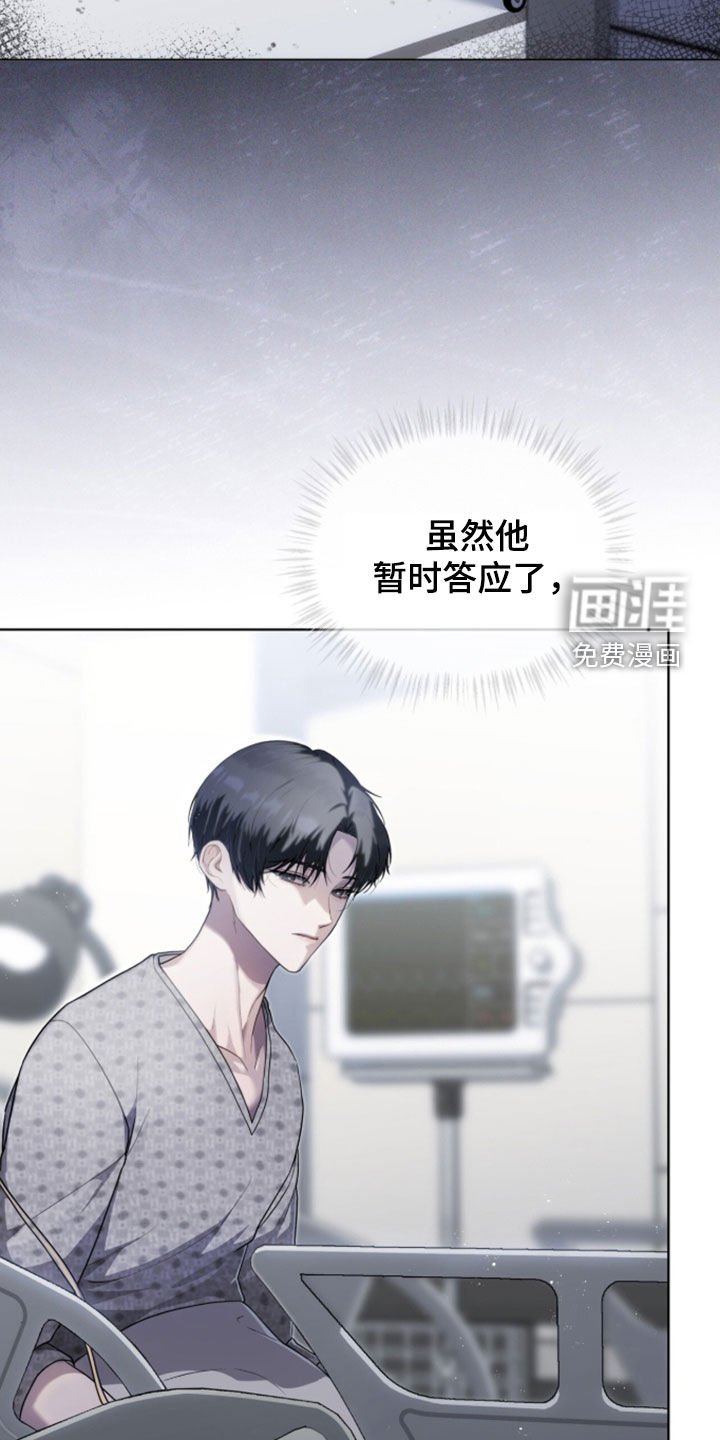 雨中的答案漫画-图33