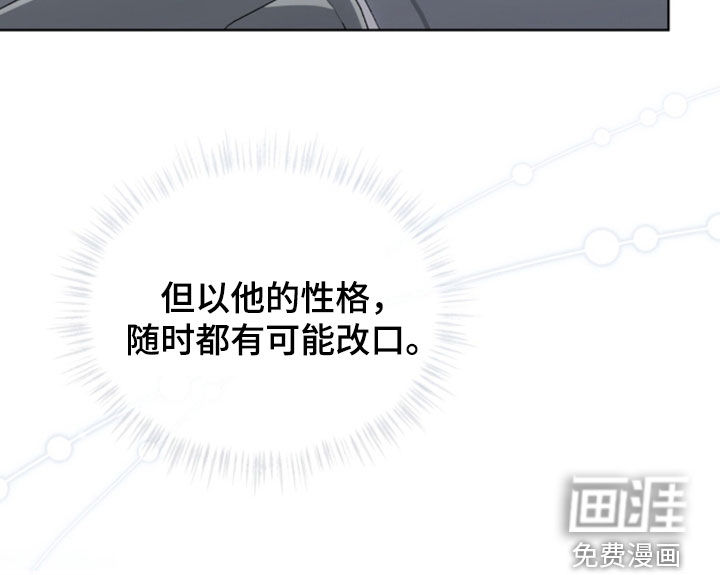雨中的答案漫画-图34