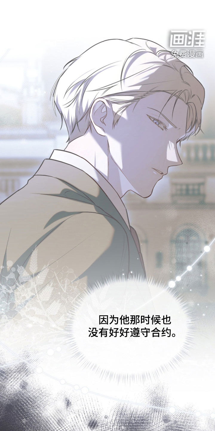 雨中的答案第29话第1页