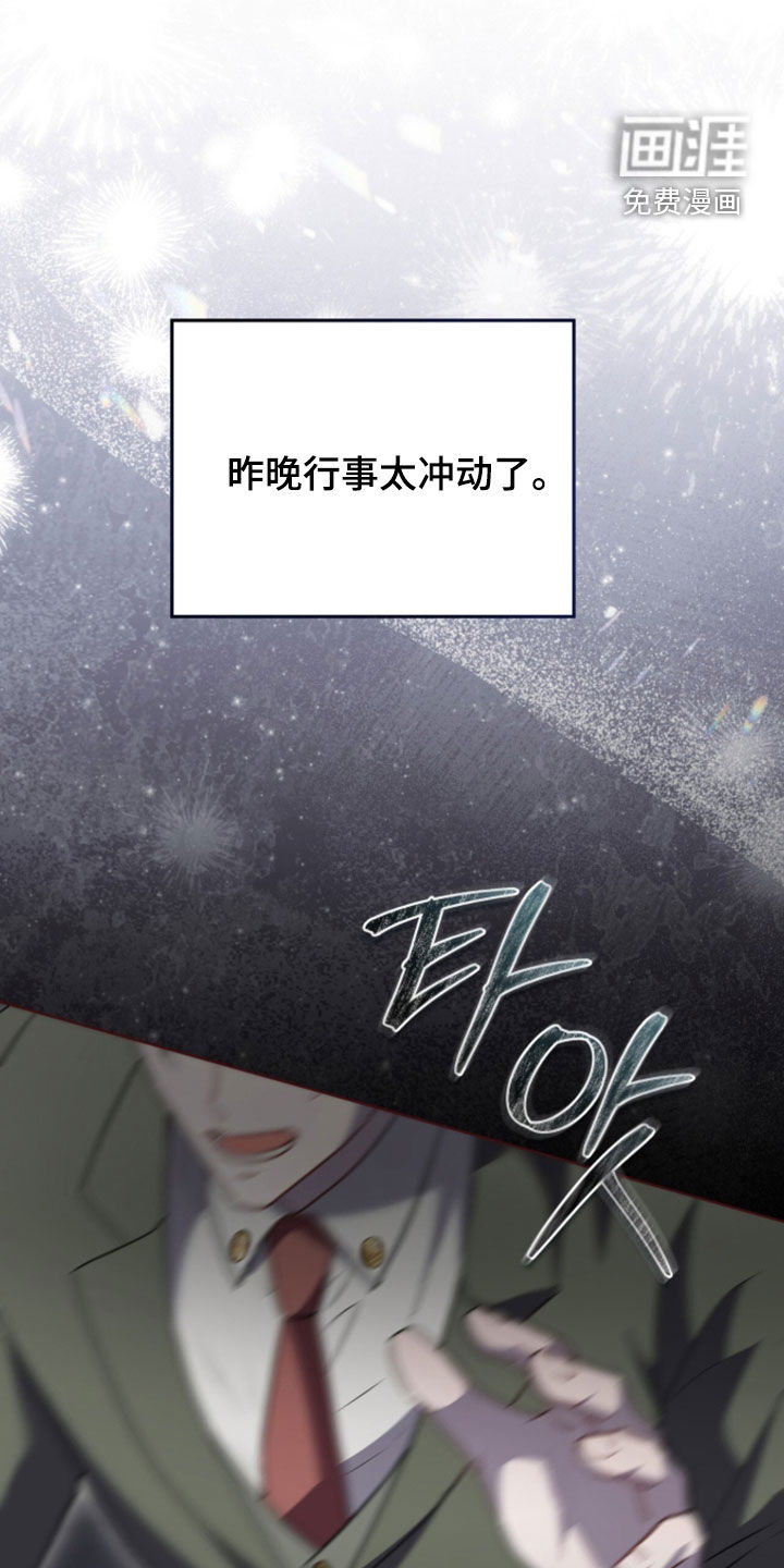 雨中的答案漫画-图8