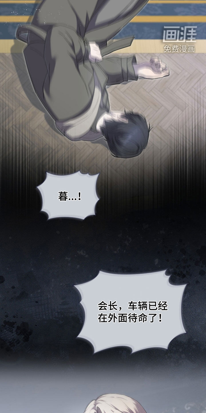 雨中的答案漫画-图10
