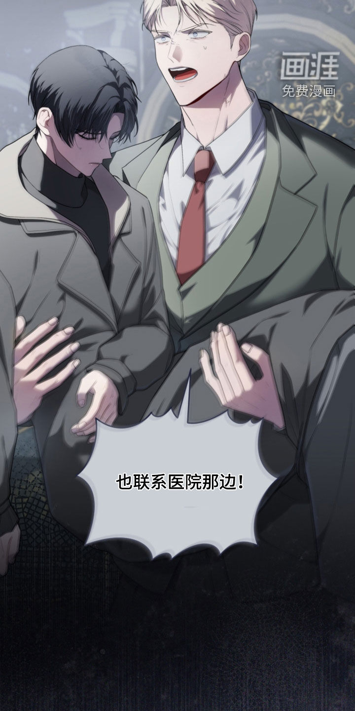 雨中的答案漫画-图11
