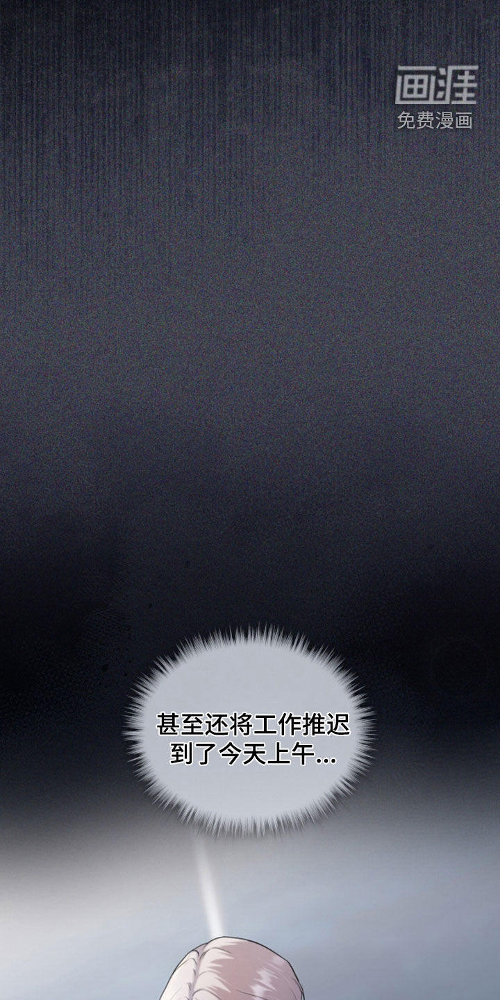 雨中的答案漫画-图12