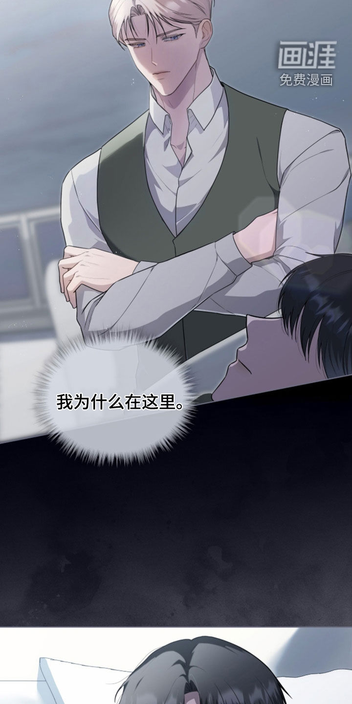 雨中的答案漫画-图13