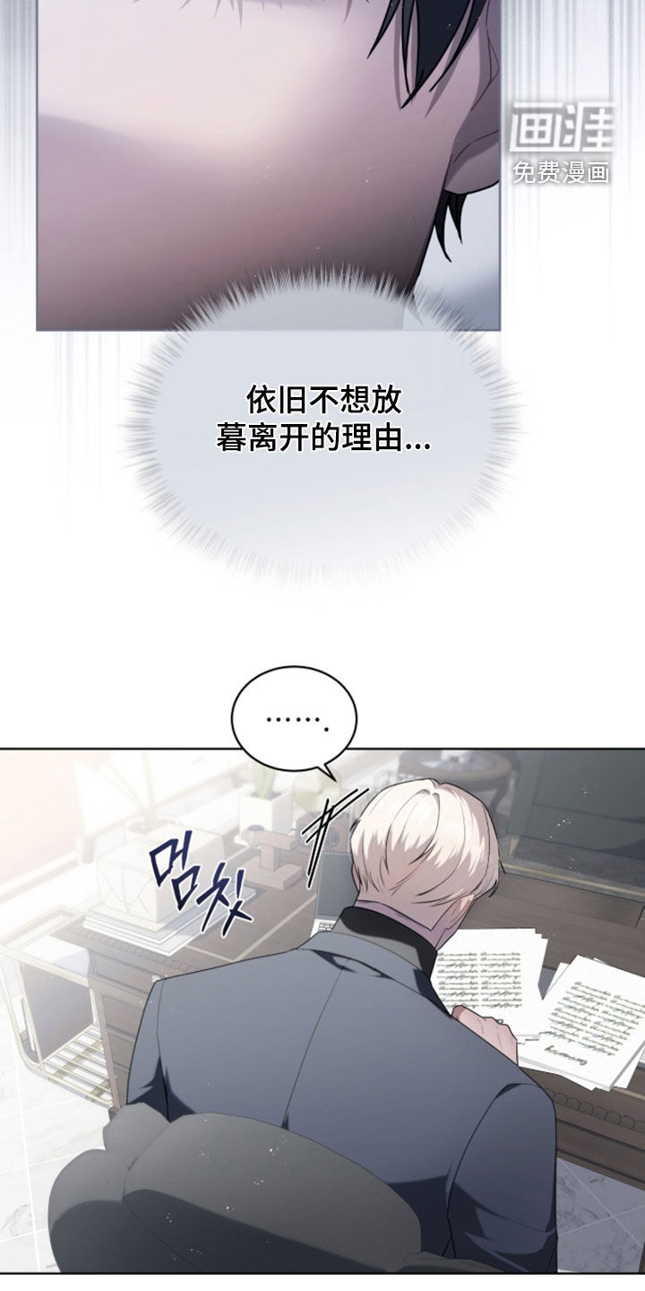雨中的答案漫画-图15