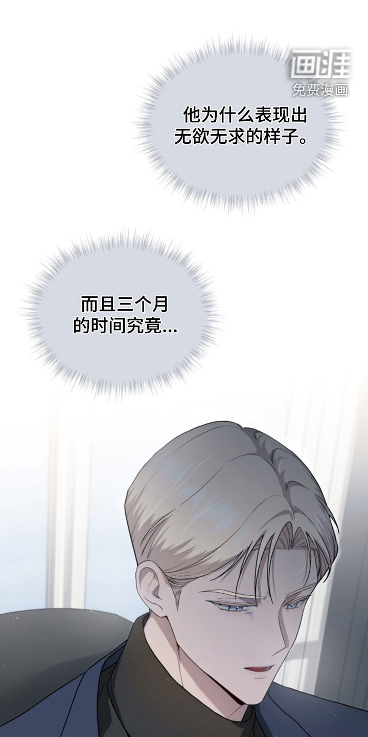 雨中的答案漫画-图16