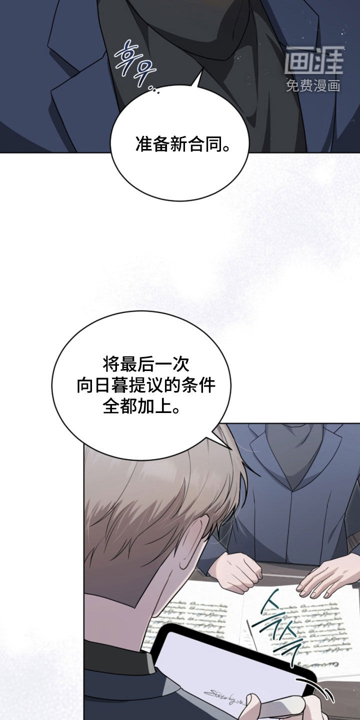 雨中的答案漫画-图17
