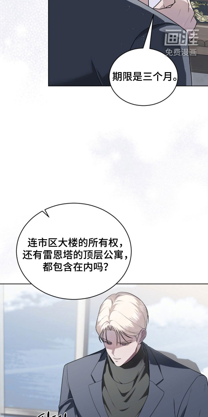 雨中的答案漫画-图18