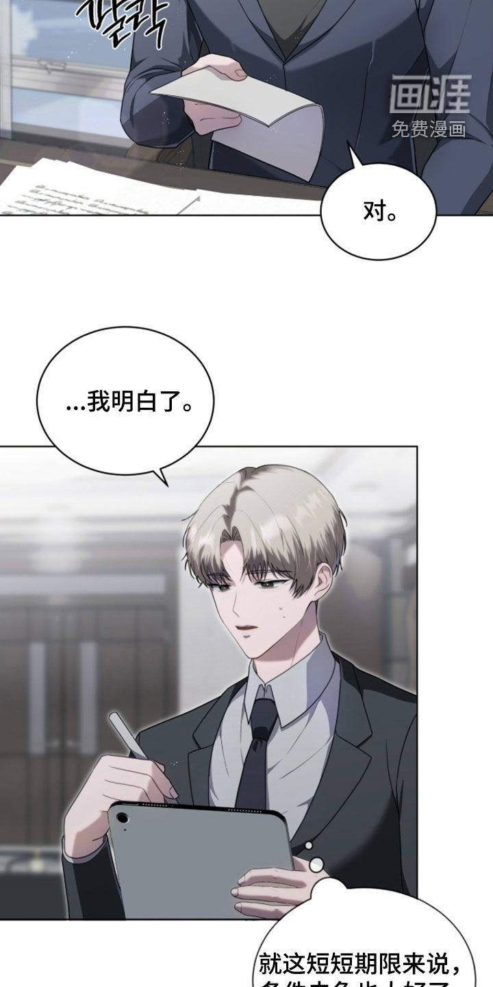 雨中的答案漫画-图19
