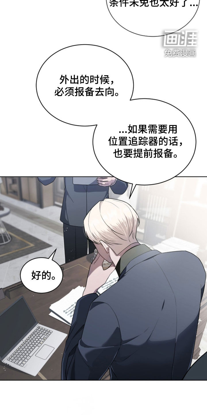 雨中的答案漫画-图20