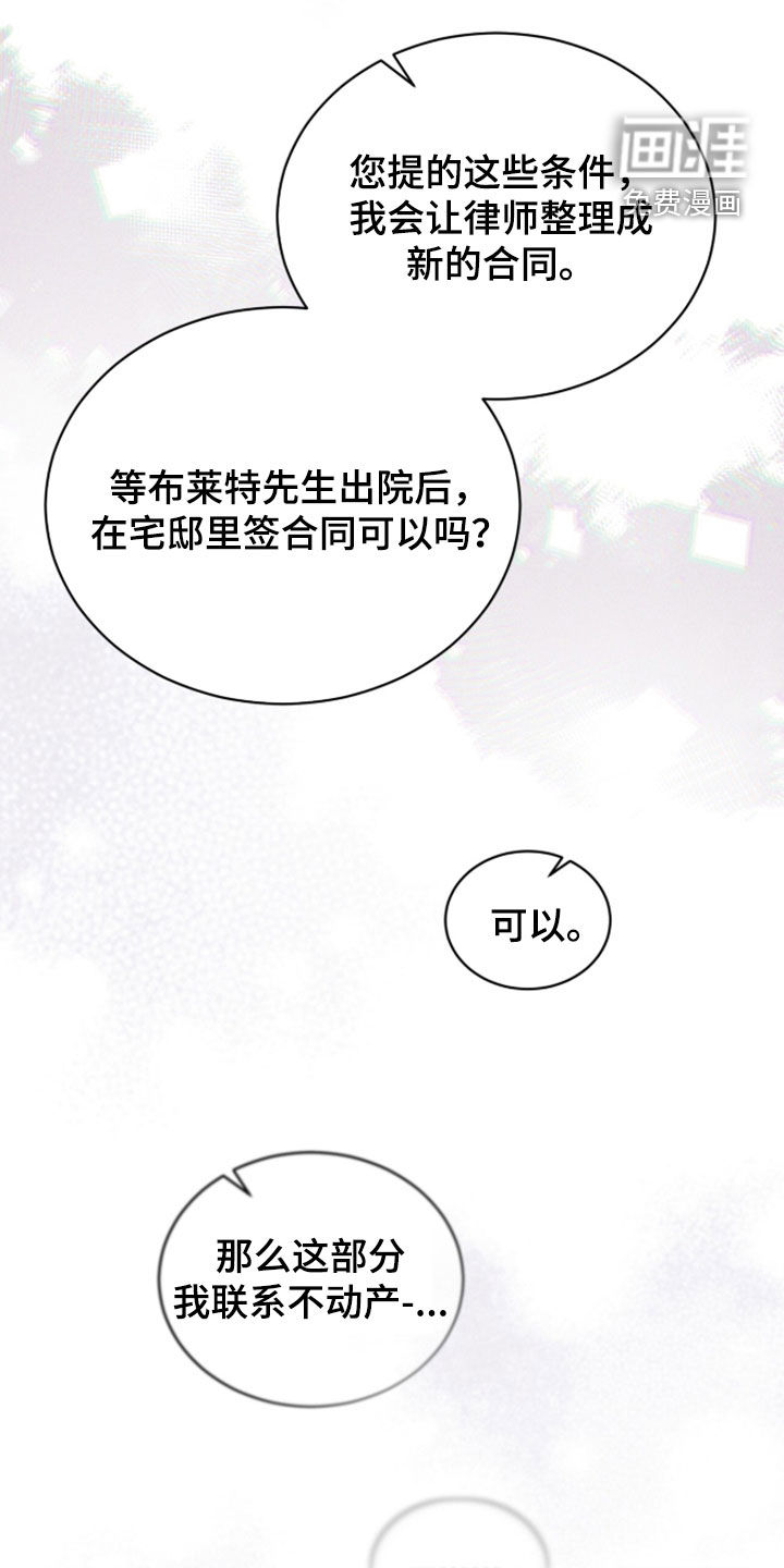 雨中的答案漫画-图21