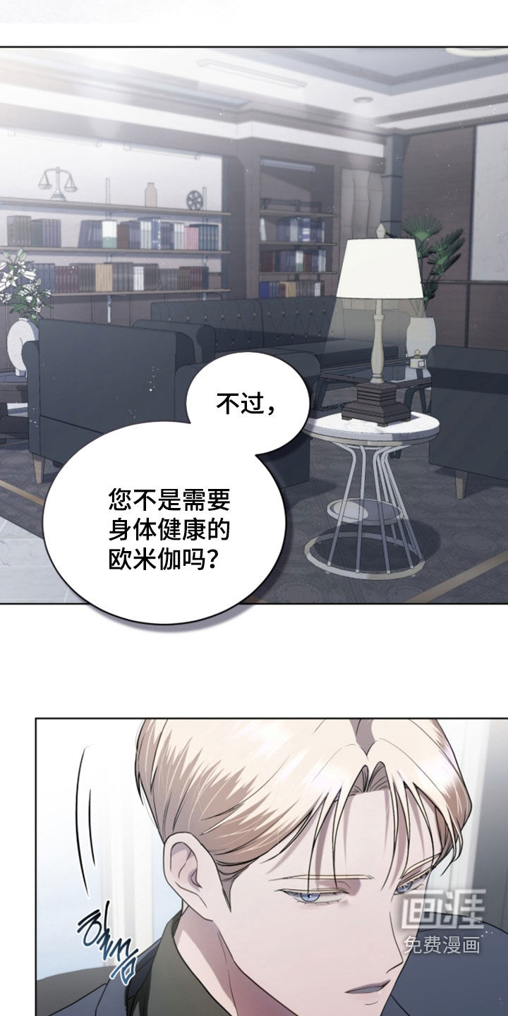雨中的答案漫画-图23