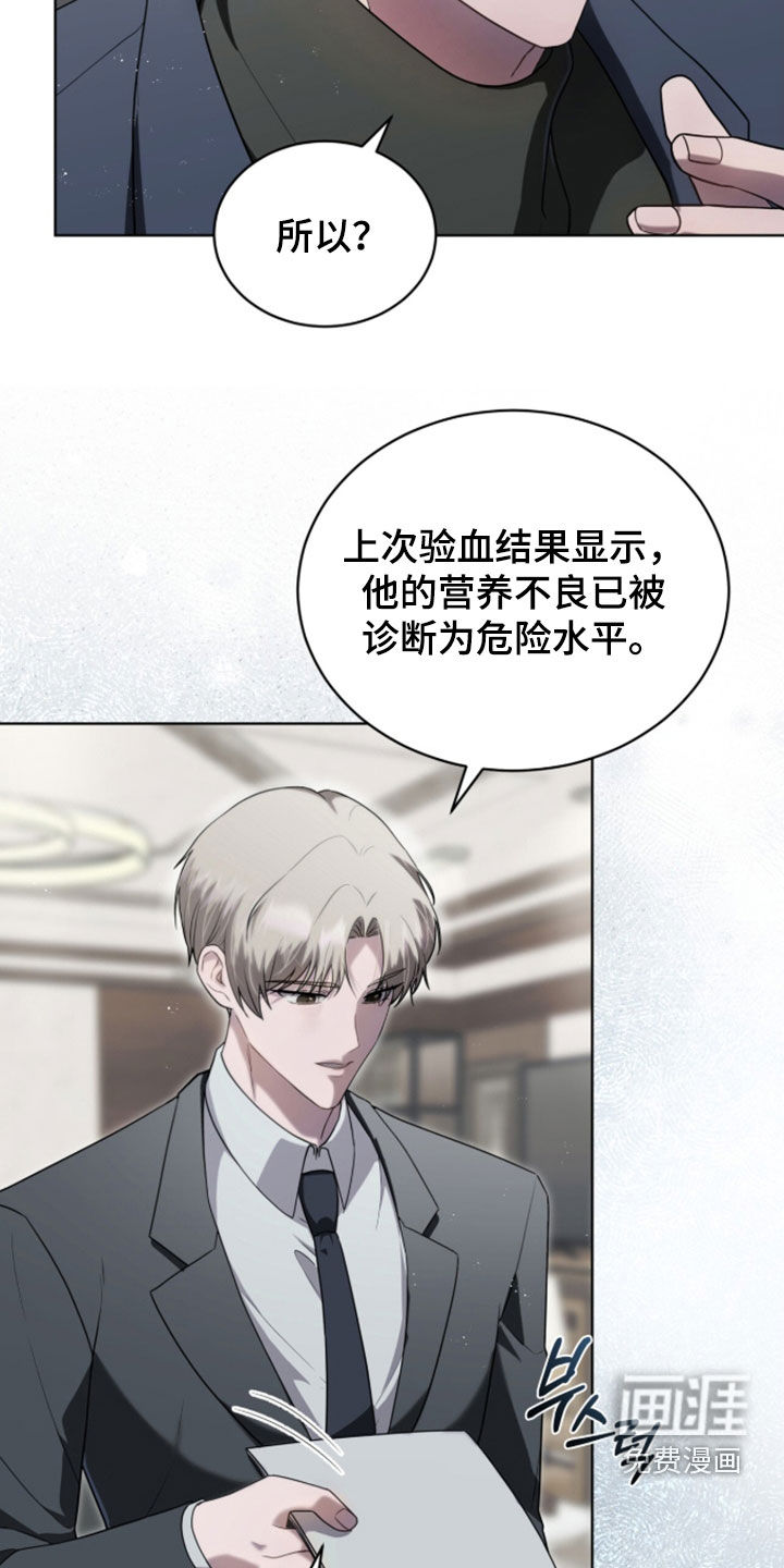 雨中的答案漫画-图24