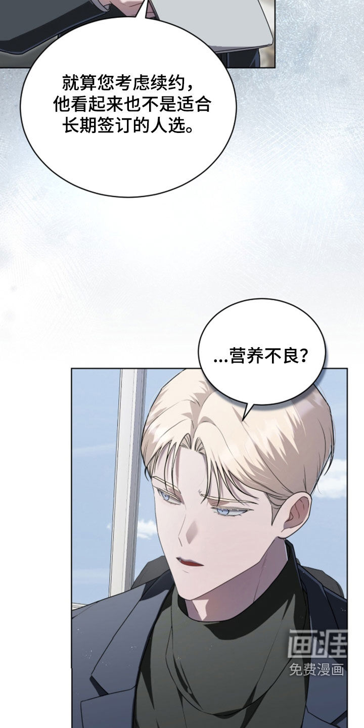 雨中的答案漫画-图25