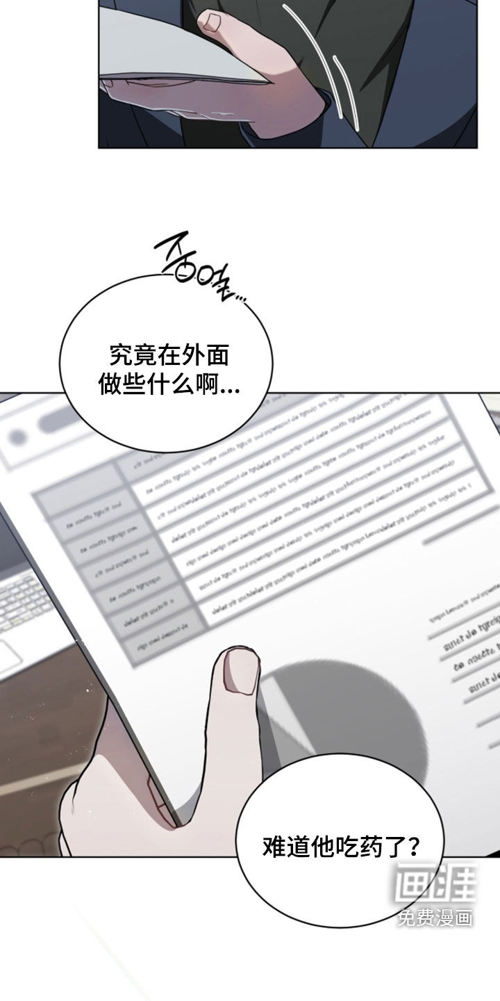 雨中的答案漫画-图26