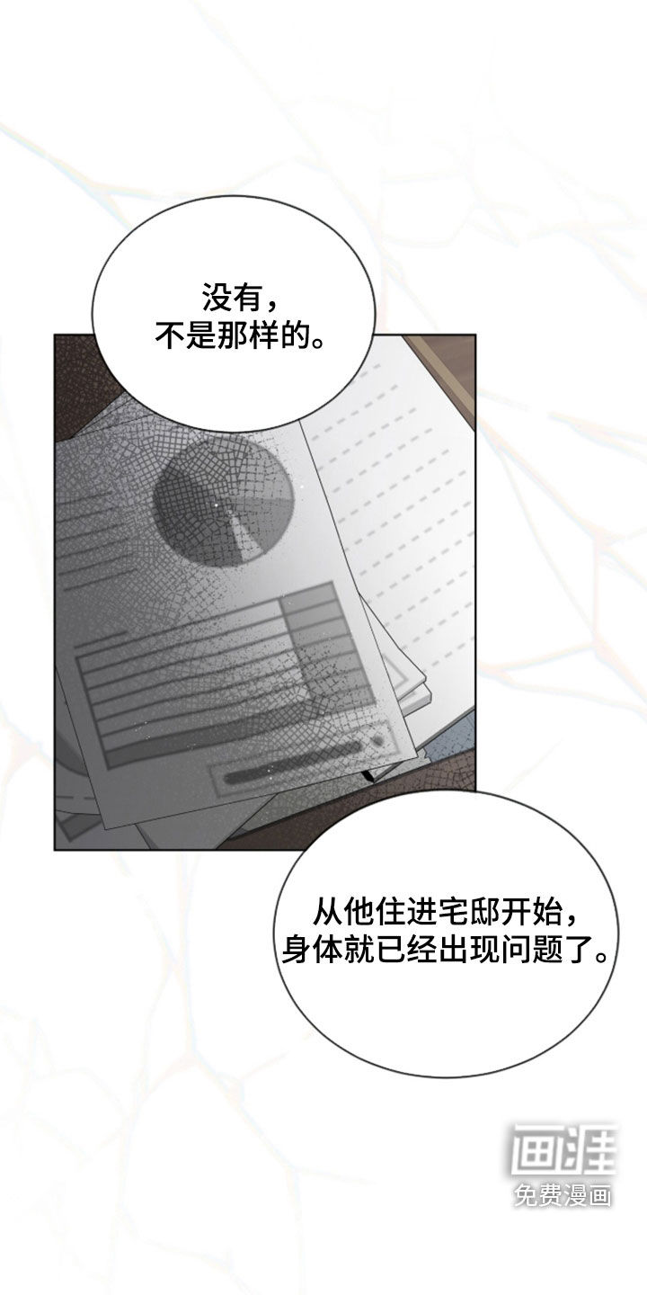 雨中的答案漫画-图27