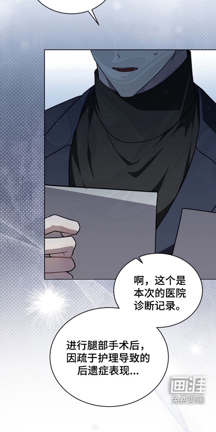 雨中的答案漫画-图29