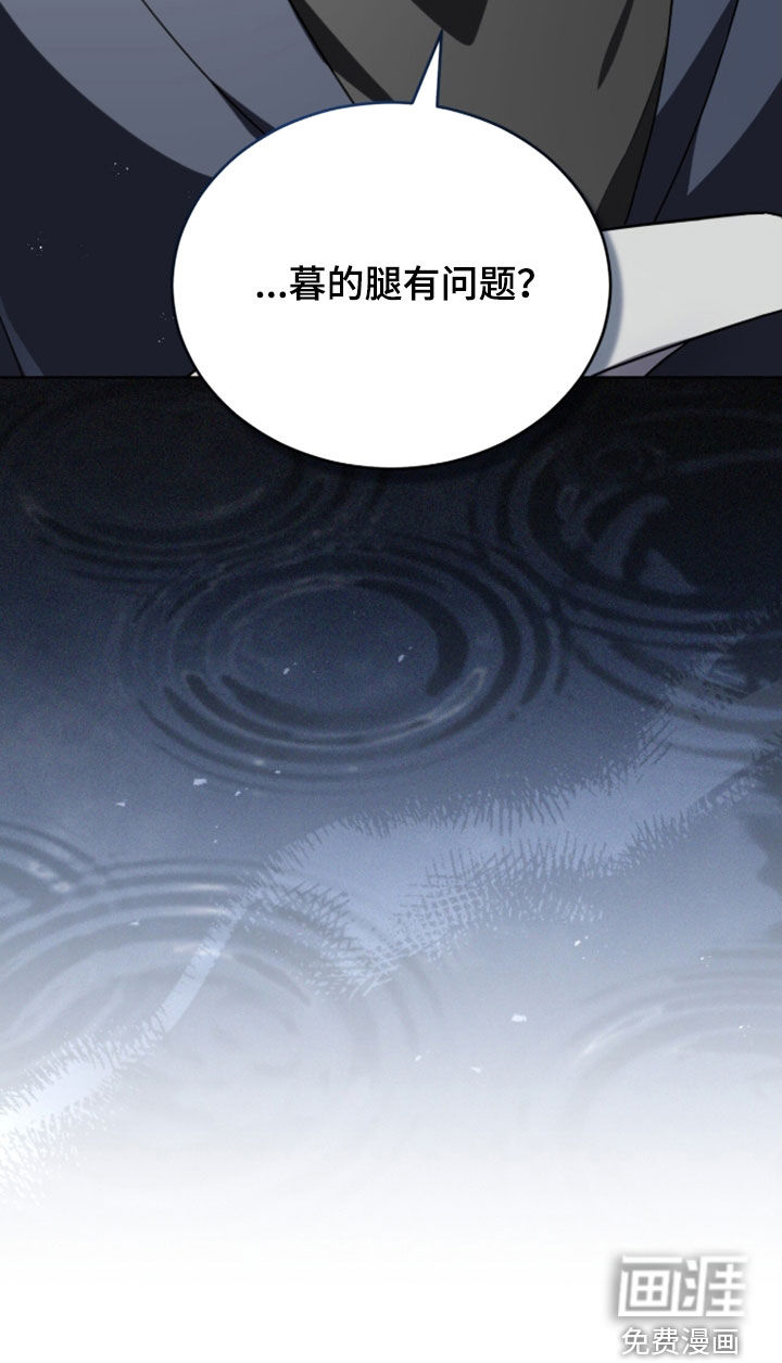 雨中的答案漫画-图31