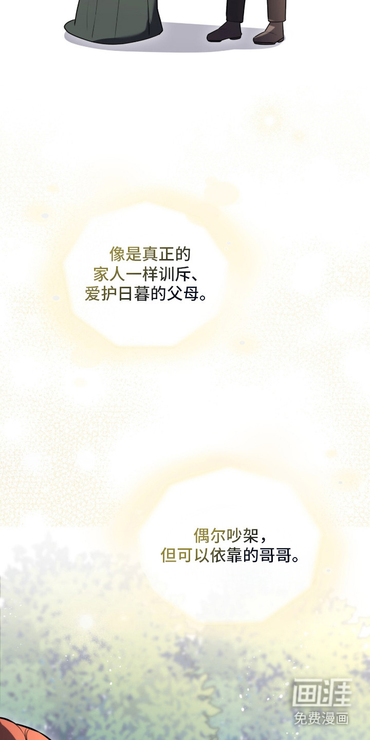 雨中的答案 第3话 第1页