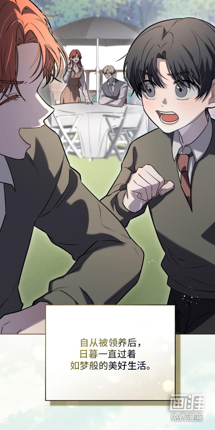 雨中的答案 第3话 第2页