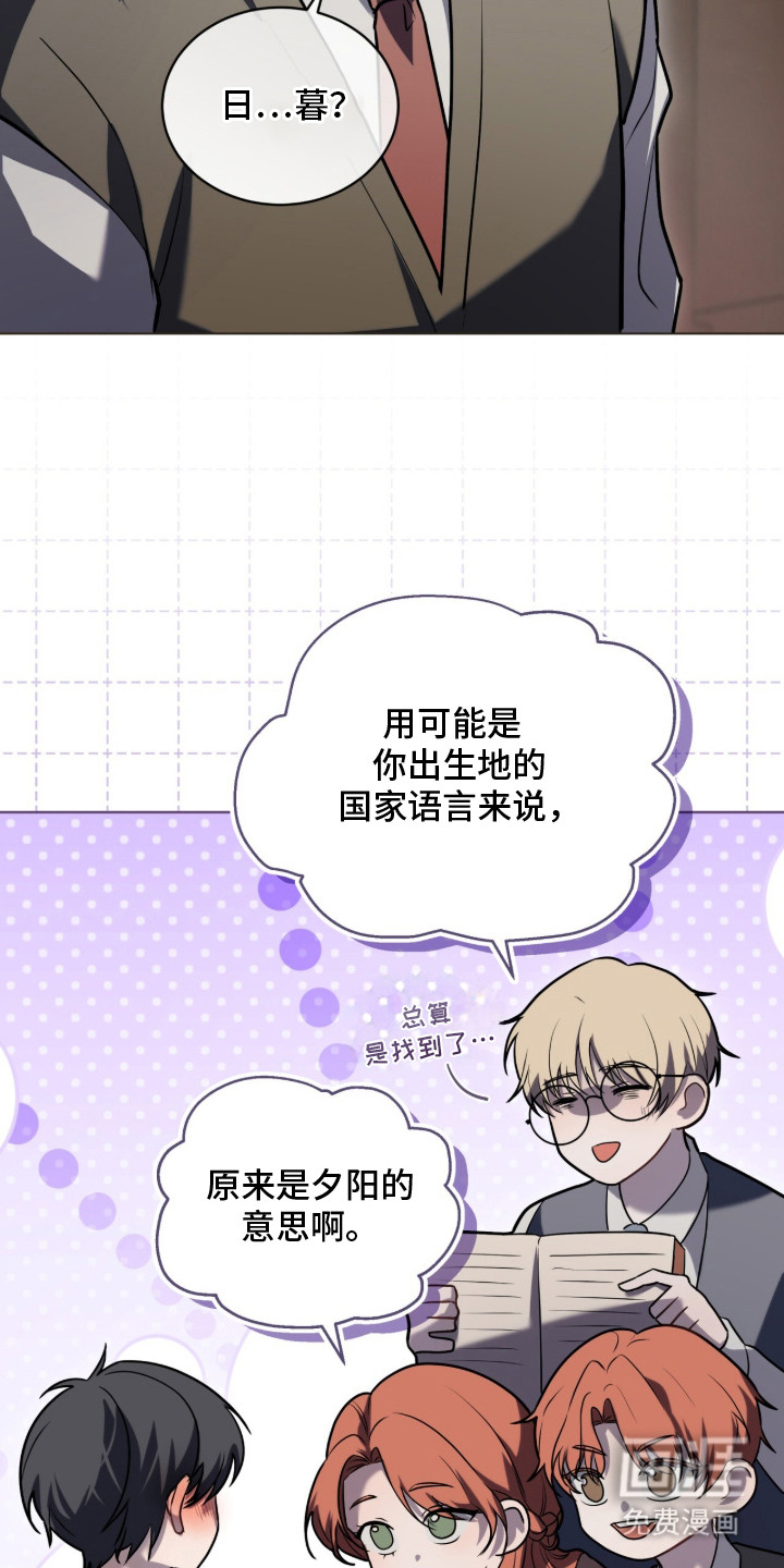 雨中的答案 第3话 第4页