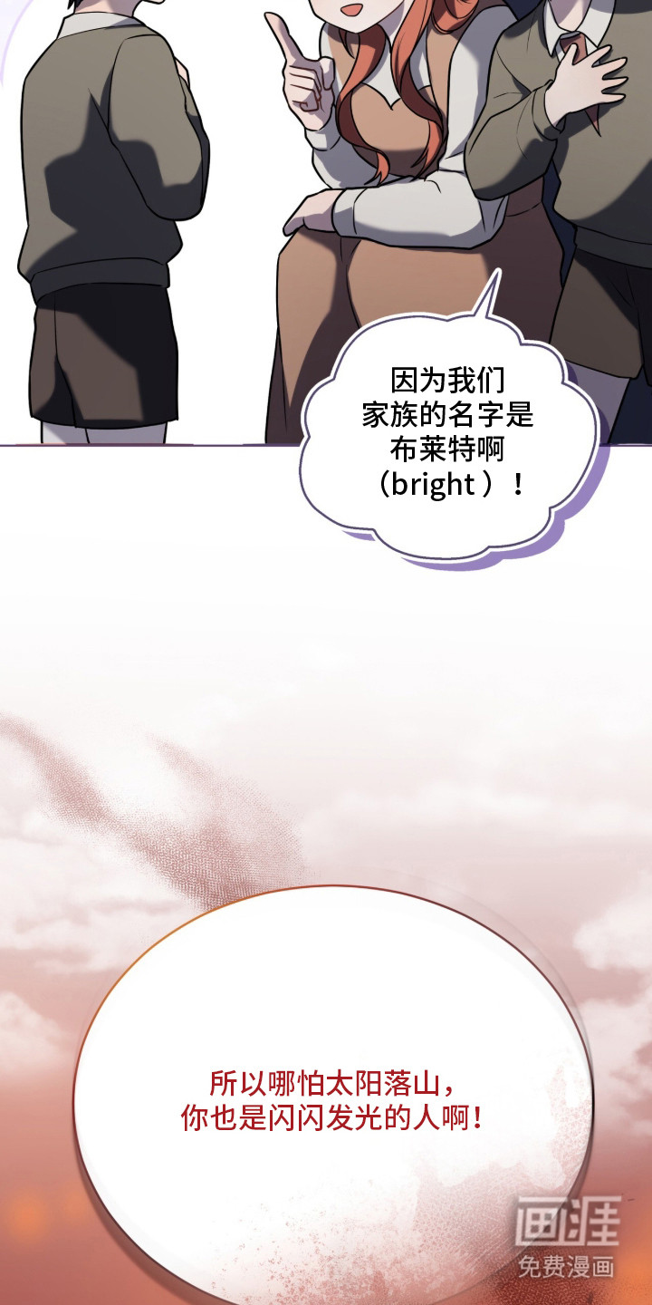 雨中的答案 第3话 第5页