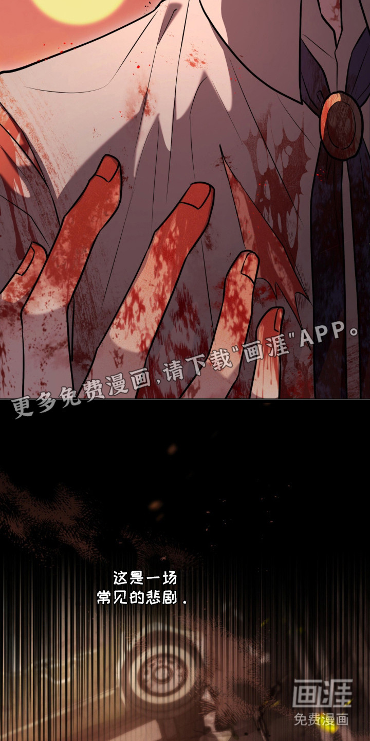 雨中的答案 第3话 第7页