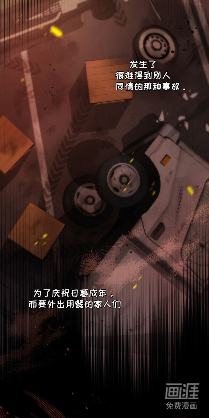 雨中的答案 第3话 第8页