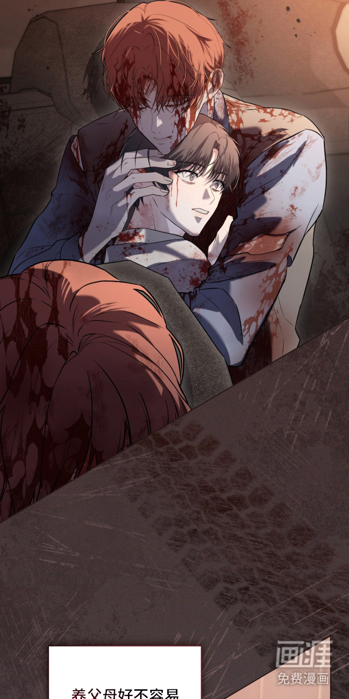 雨中的答案 第3话 第10页