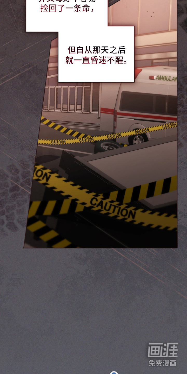 雨中的答案 第3话 第11页