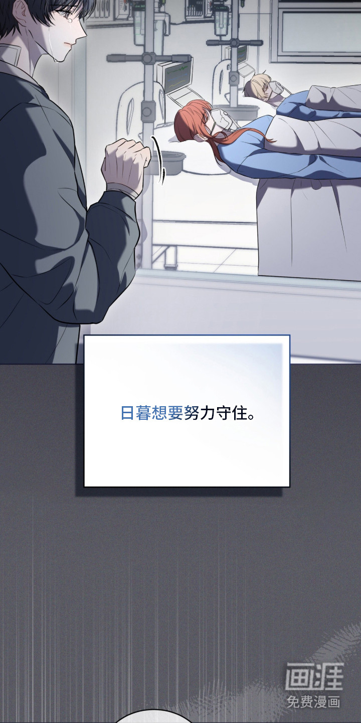 雨中的答案 第3话 第13页