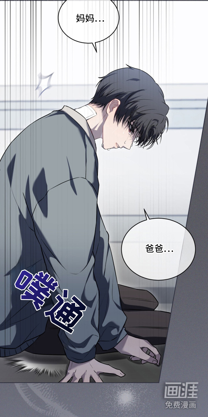 雨中的答案 第3话 第14页