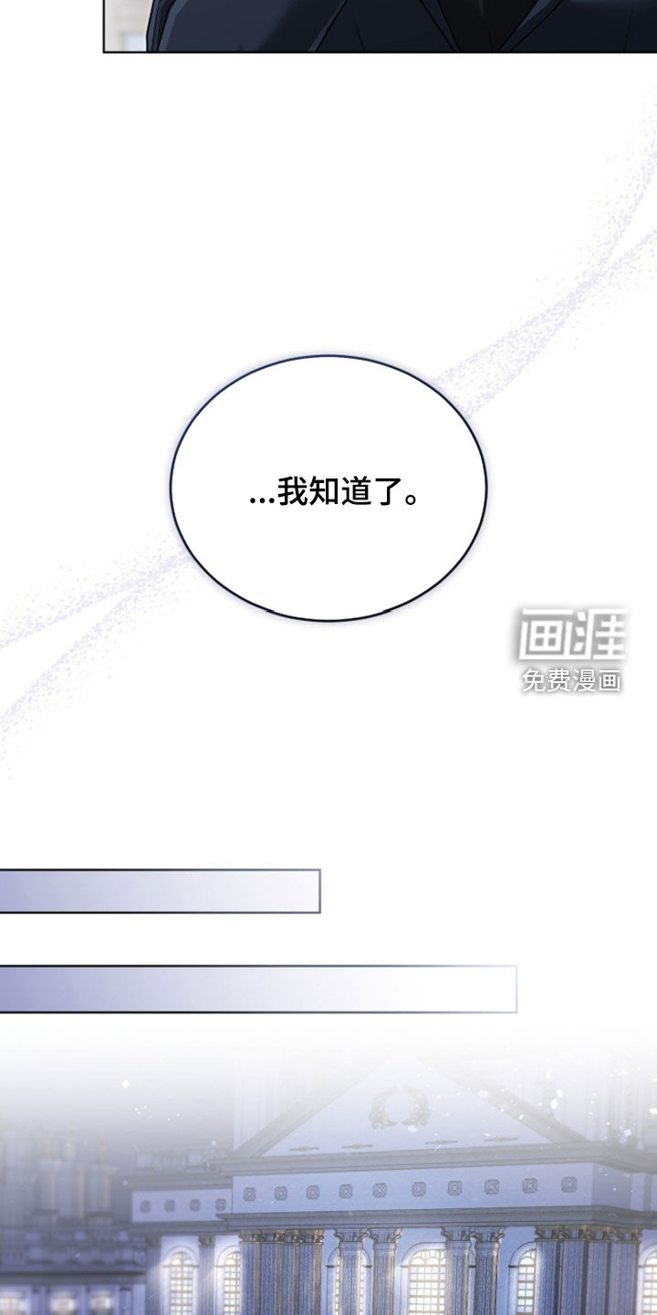 雨中的答案漫画-图5