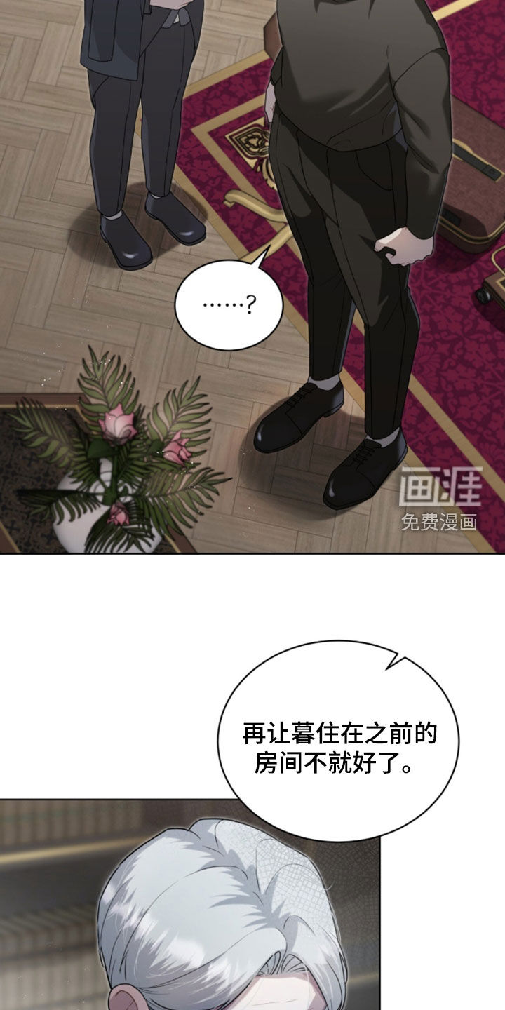 雨中的答案漫画-图8