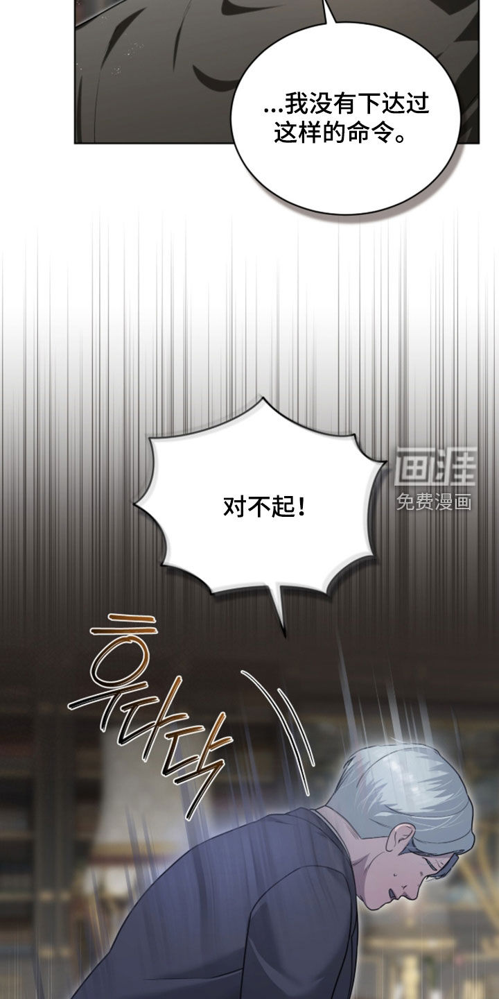 雨中的答案漫画-图10