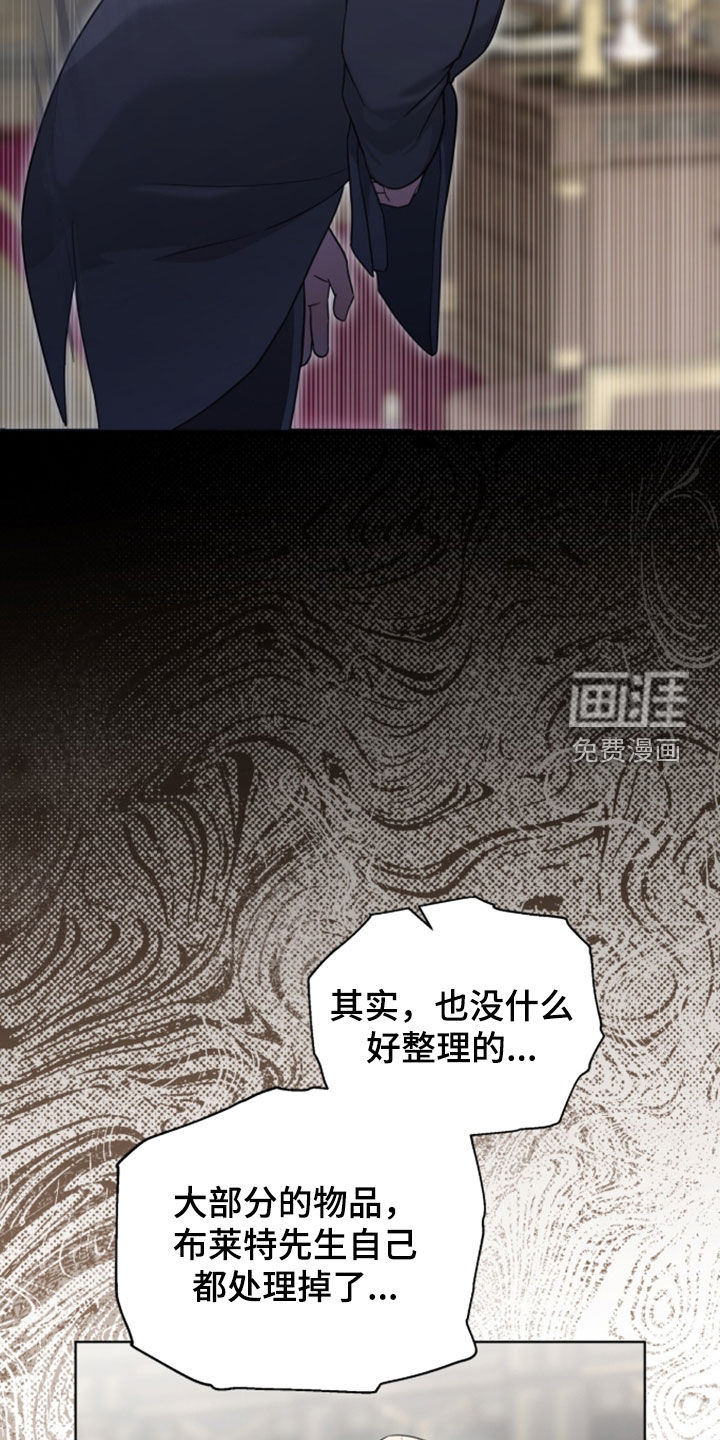 雨中的答案漫画-图11