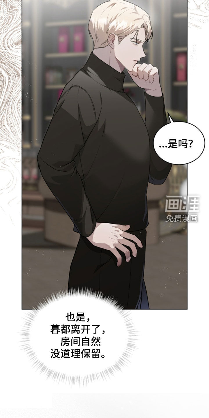 雨中的答案漫画-图12