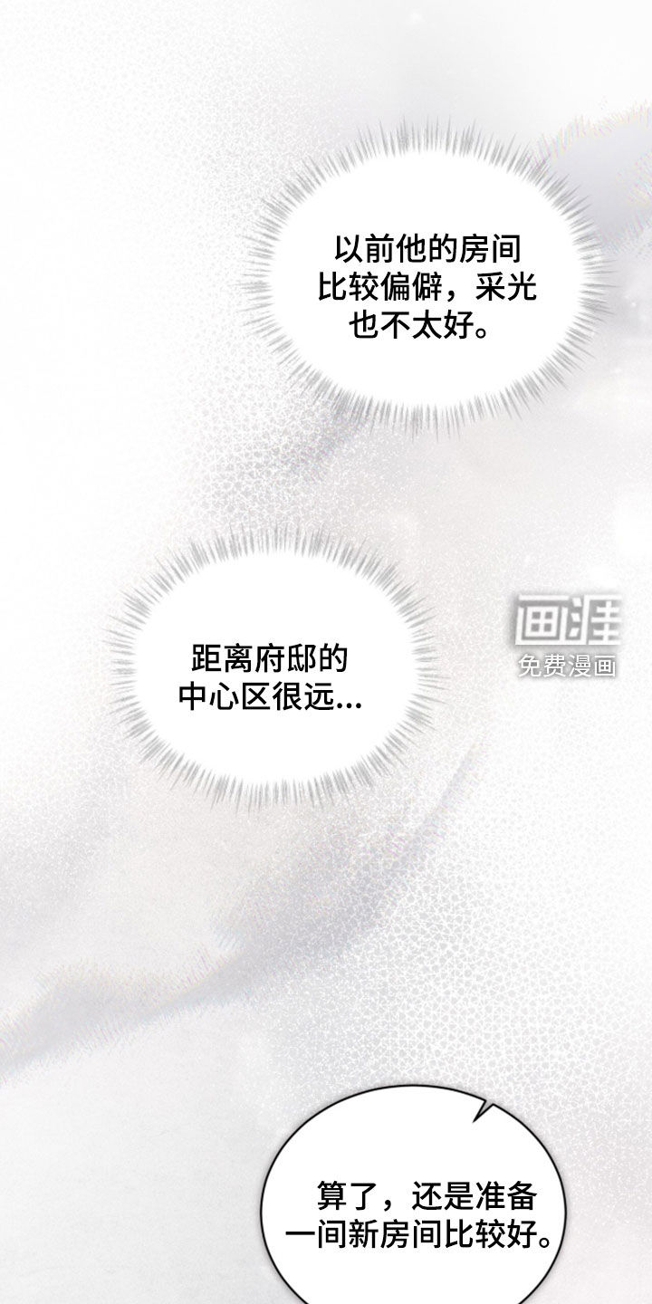 雨中的答案漫画-图13