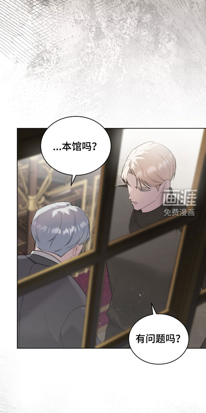 雨中的答案漫画-图15