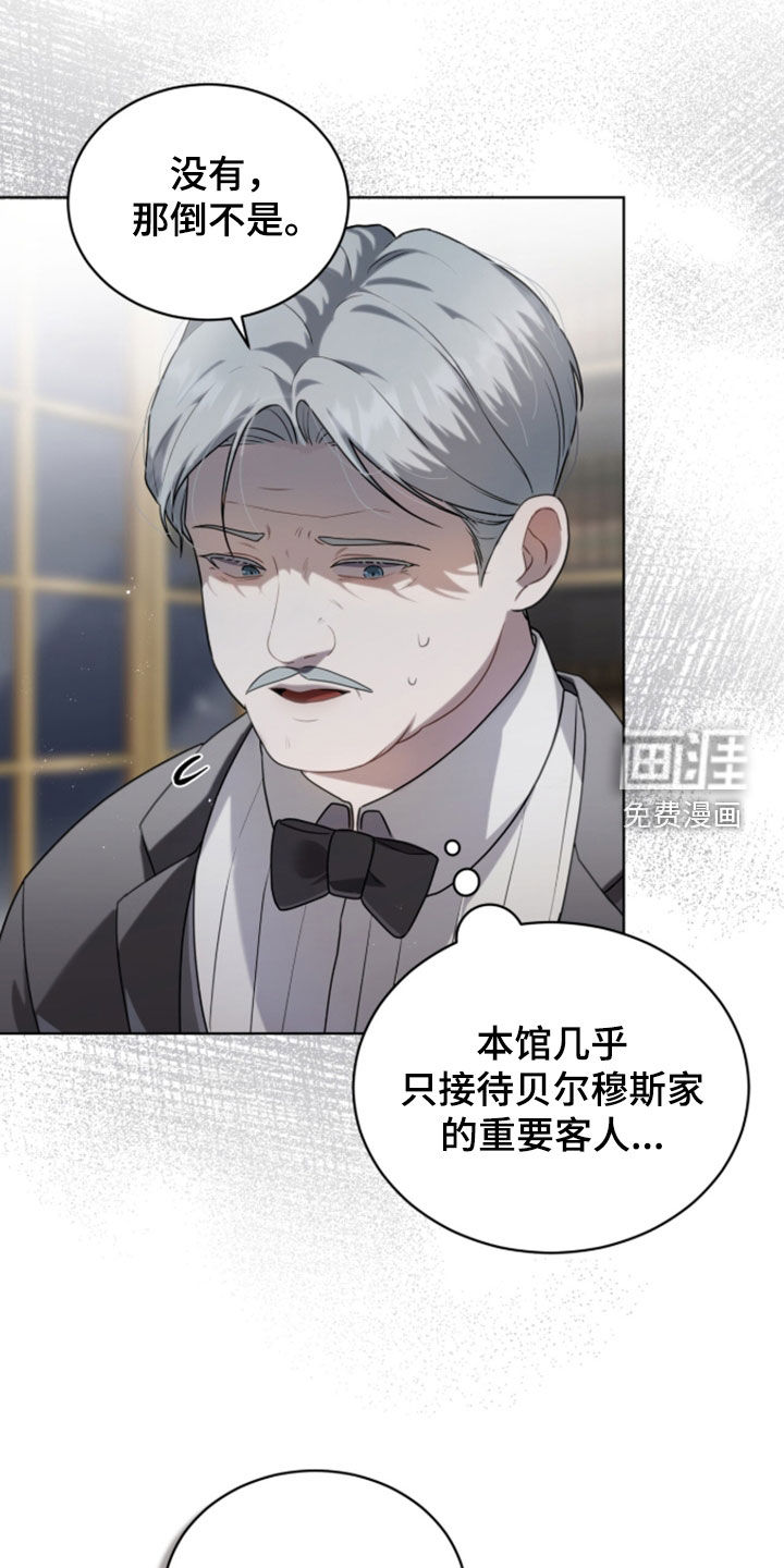 雨中的答案漫画-图16
