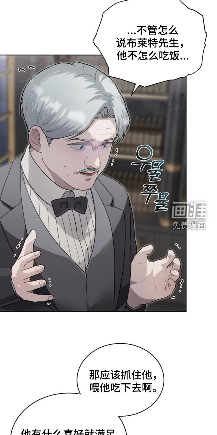 雨中的答案漫画-图18