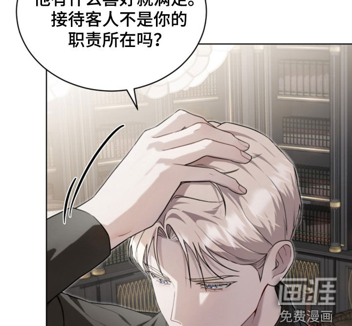 雨中的答案漫画-图19