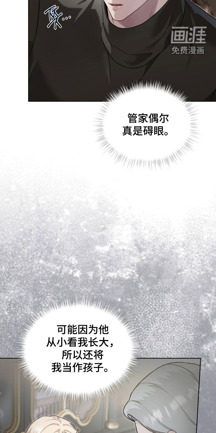 雨中的答案漫画-图20