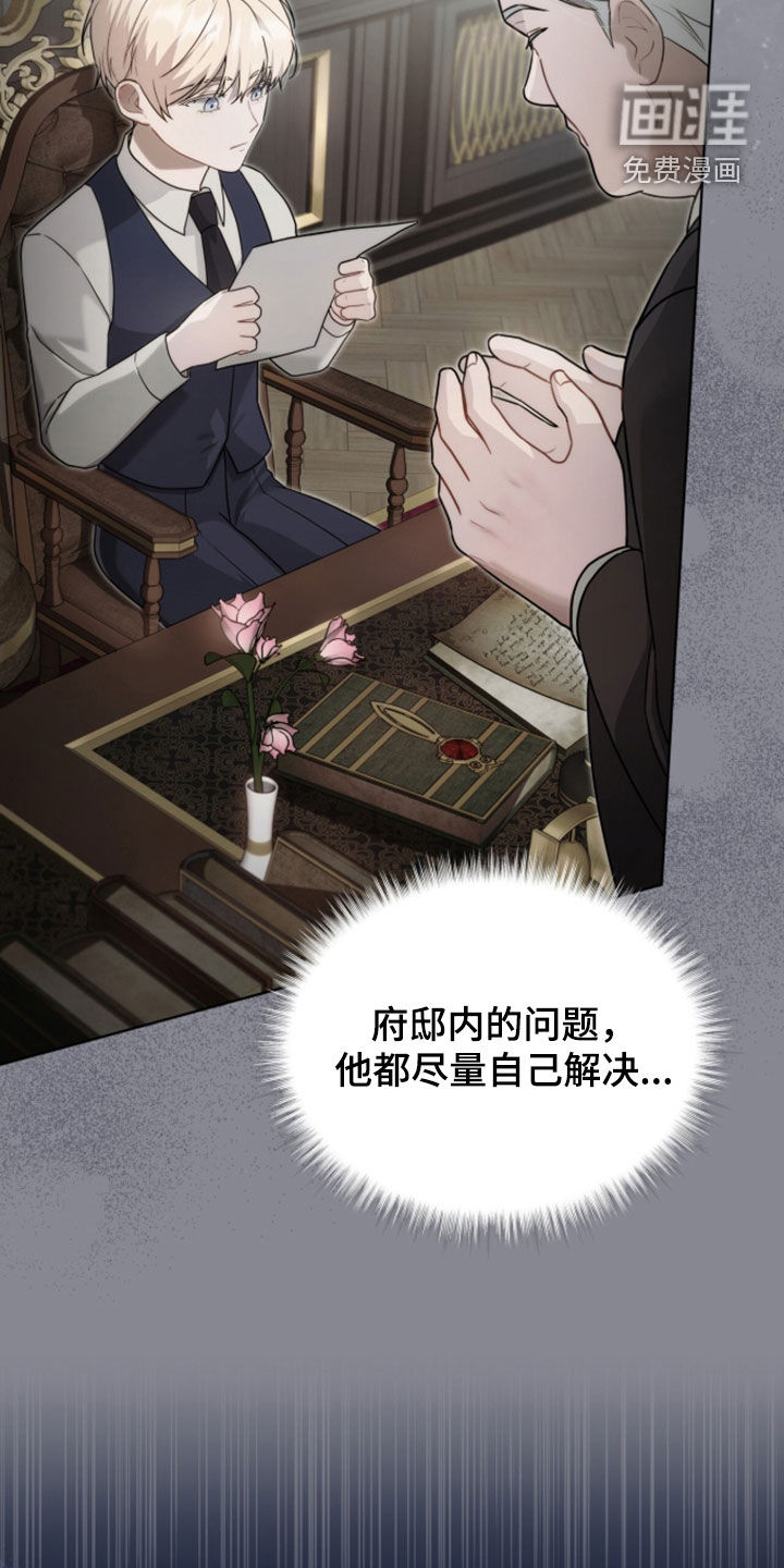 雨中的答案漫画-图21