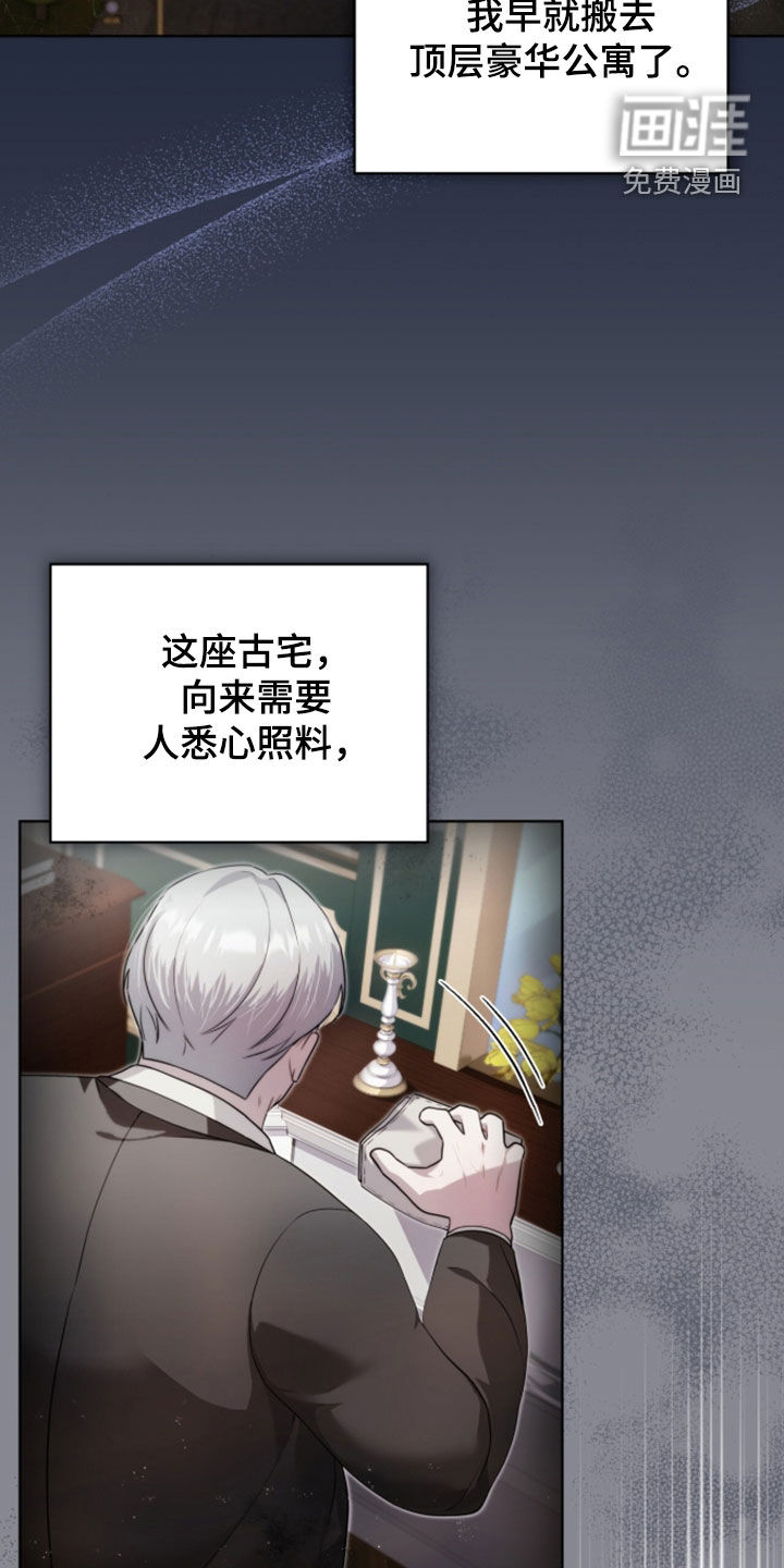 雨中的答案漫画-图23