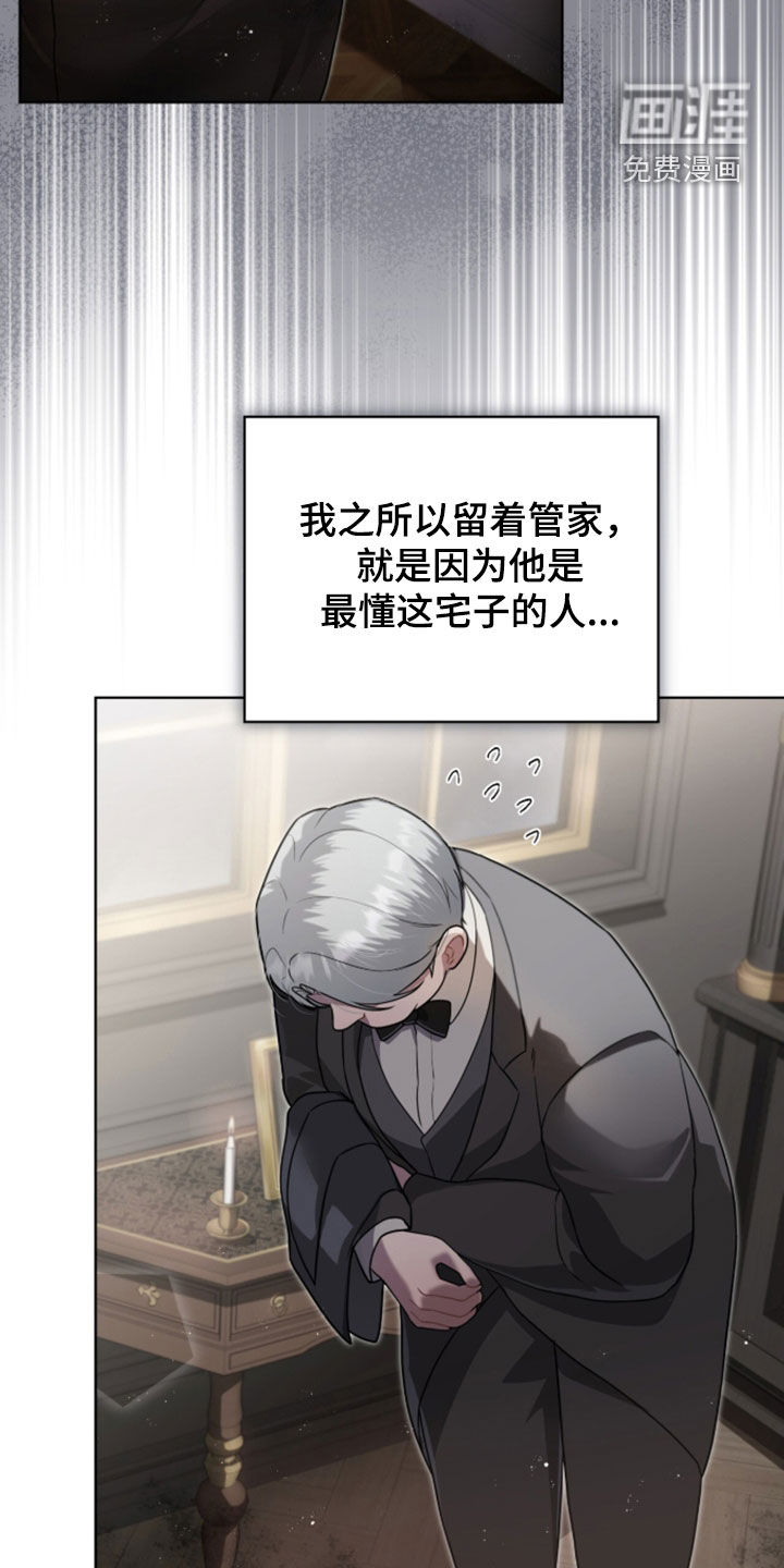 雨中的答案漫画-图24
